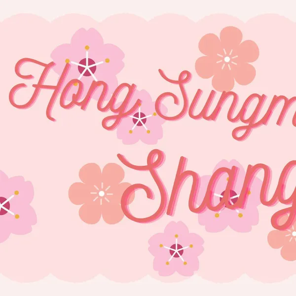 홍성민 (판타지보이즈) 팬심 가득한 인기 사진