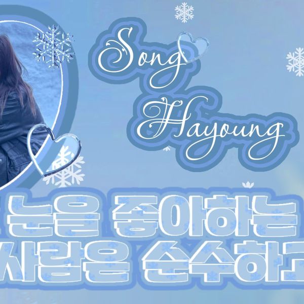 Song Hayoung_fromis_9