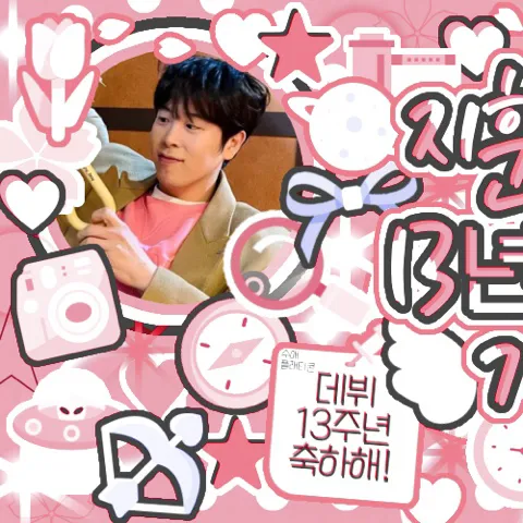 Top Photo Full of P.O (Block B) Love