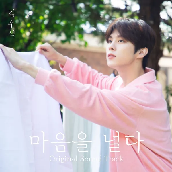 Today's Most Loved Kim Wooseok