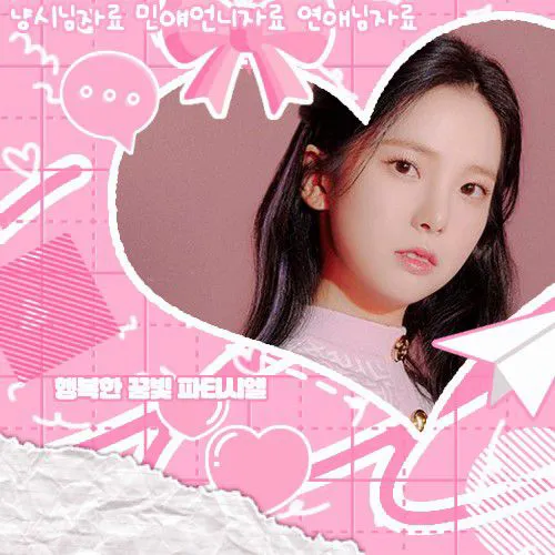 Today's Most Loved Choi Yujin (Kep1er)