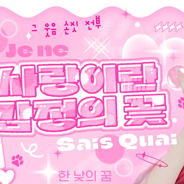 Today's Most Loved Kim Lip (ARTMS)