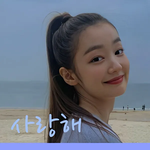 Top Photo Full of Léa (1995) Love