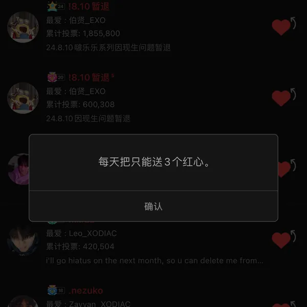 Today's Most Loved EXO