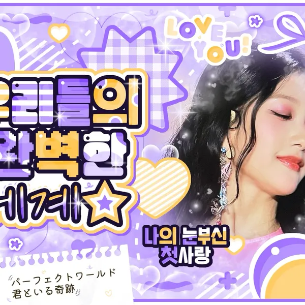 Top Photo Full of Lee Seoyeon (fromis_9) Love