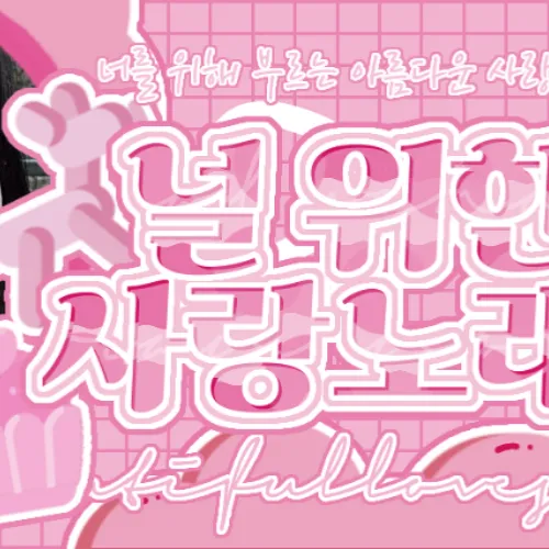 Idol_Top_Banner