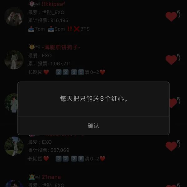 팬들이 뽑은 EXO 최고의 순간