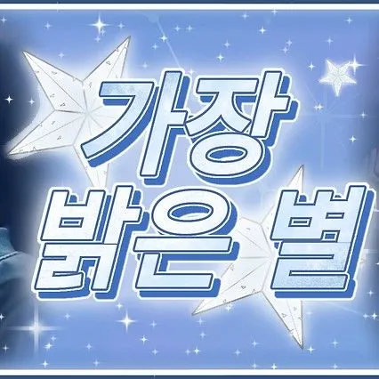 Idol_Top_Banner