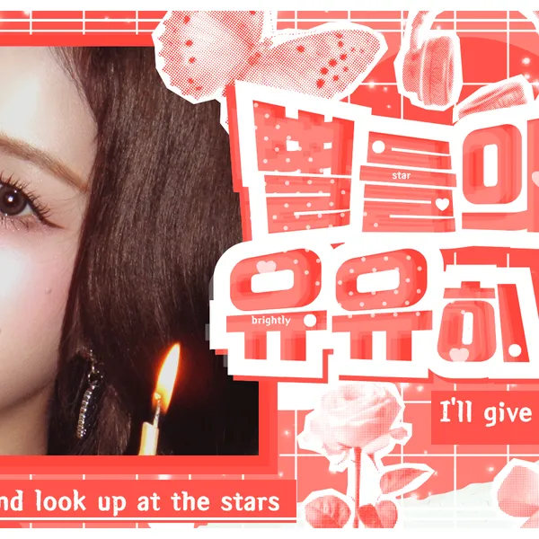 Idol_Top_Banner