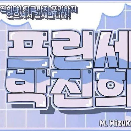 Fans' Pick: Best Moment of Jinny (SECRET NUMBER)