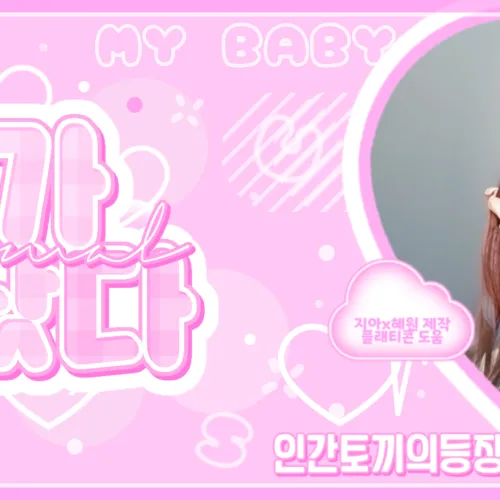 Idol_Top_Banner