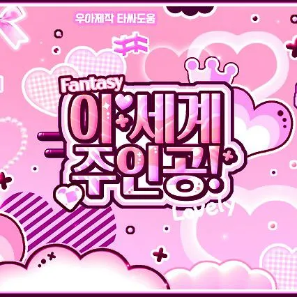 Idol_Top_Banner