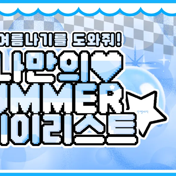 Idol_Top_Banner