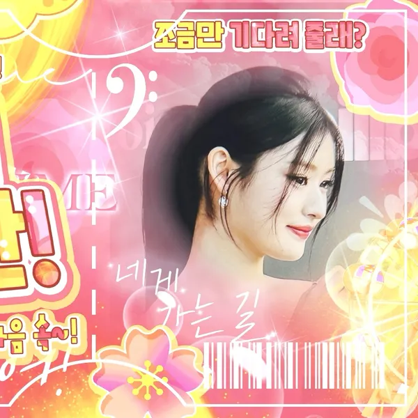 Idol_Top_Banner