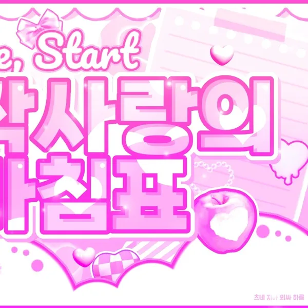 Idol_Top_Banner