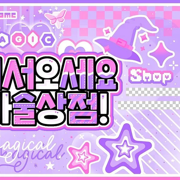 Idol_Top_Banner