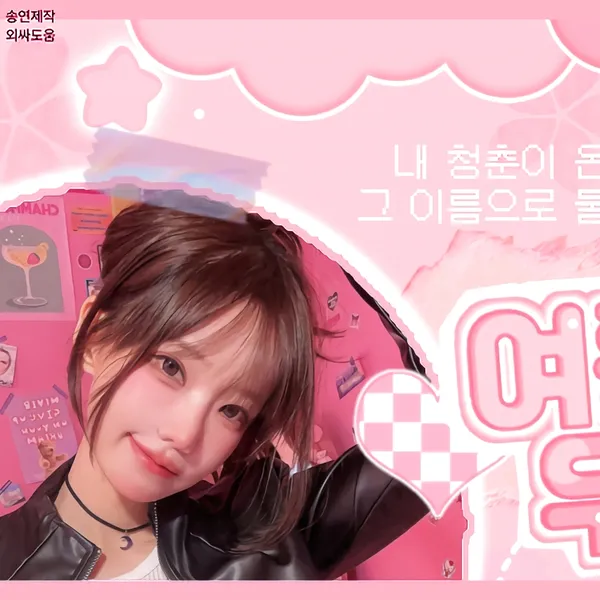 Idol_Top_Banner