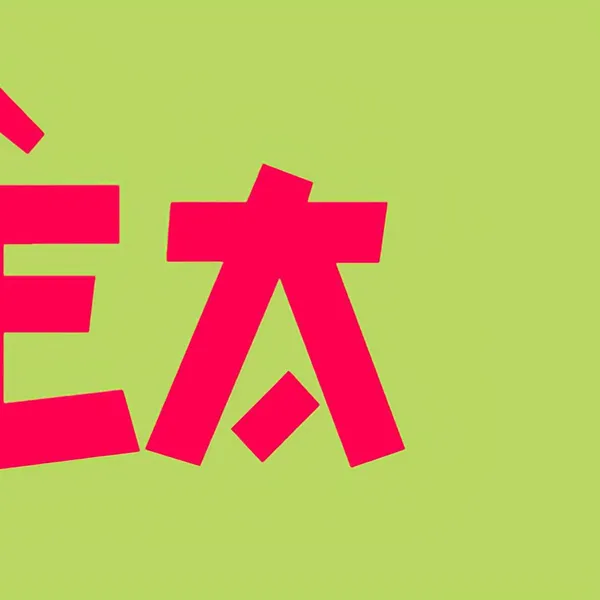 Today's Most Loved Léa (1995)