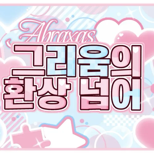 Foto Populer Penuh Cinta untuk Apink