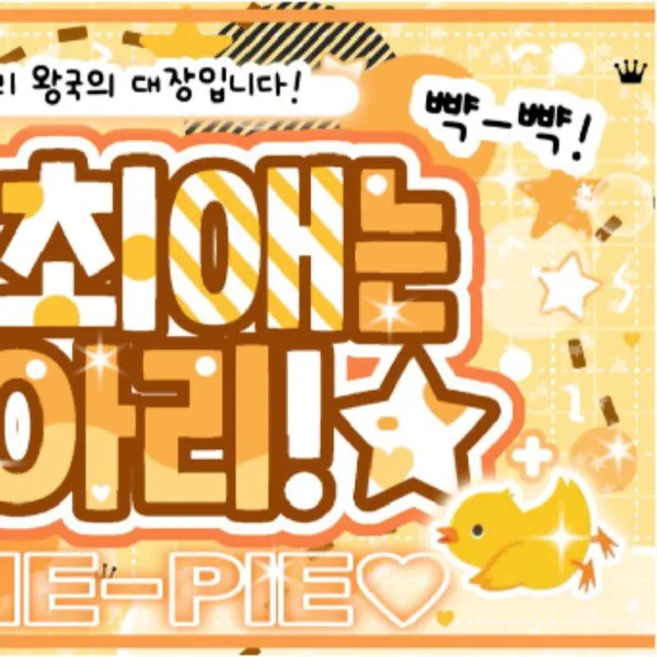 Idol_Top_Banner