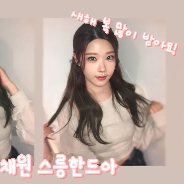 Fans' Pick: Best Moment of Yoon Chaewon (CLASS:y)