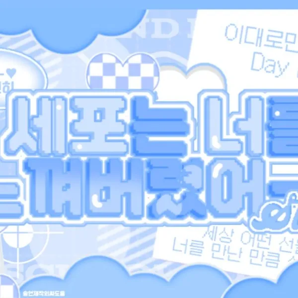 Idol_Top_Banner