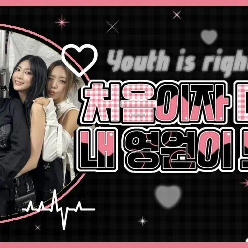 Fans' Pick: Best Moment of Apink