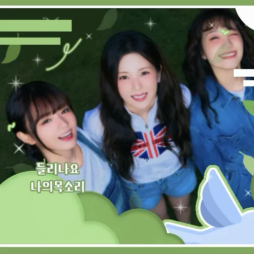 오늘 가장 사랑받은 에이핑크의 모습
