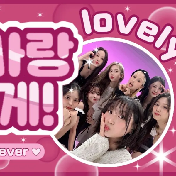 Today's Most Loved Lovelyz