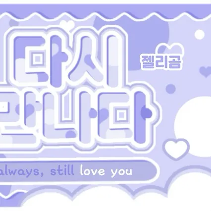 Today's Most Loved Apink