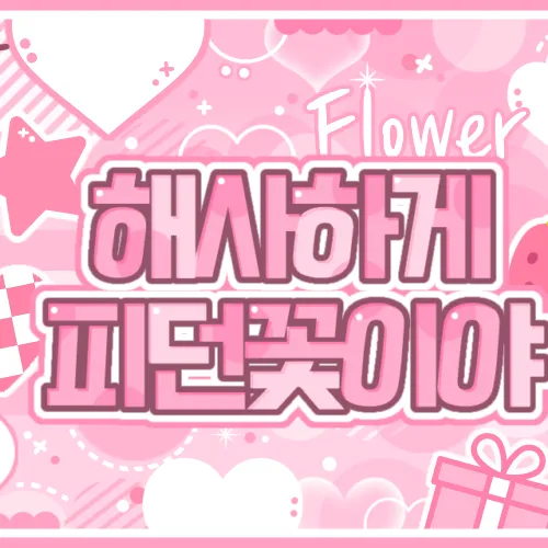 Today's Most Loved Apink