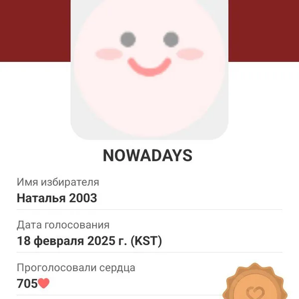 粉絲票選的NOWADAYS最佳瞬間