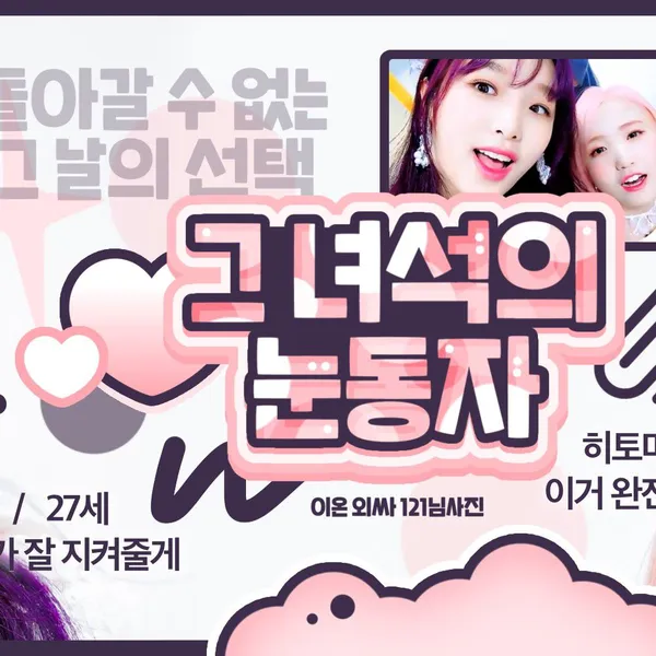 Idol_Top_Banner