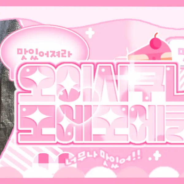 Idol_Top_Banner