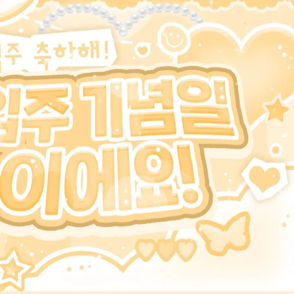 Idol_Top_Banner