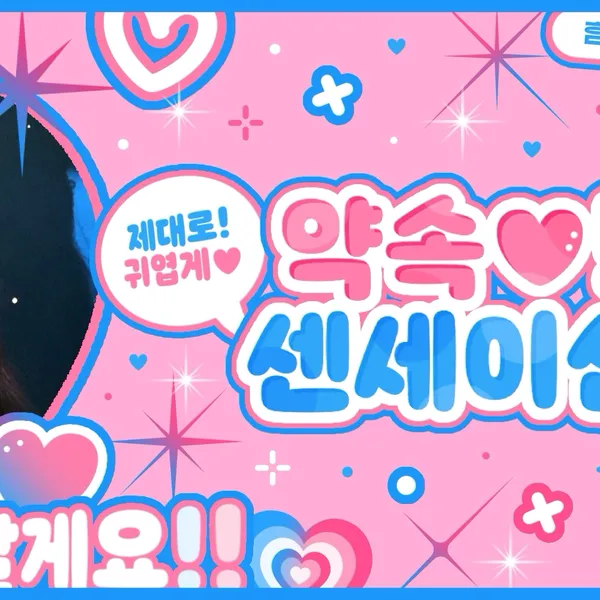 Idol_Top_Banner