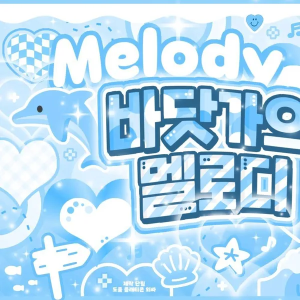 Idol_Top_Banner