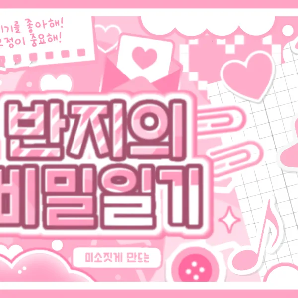 Idol_Top_Banner