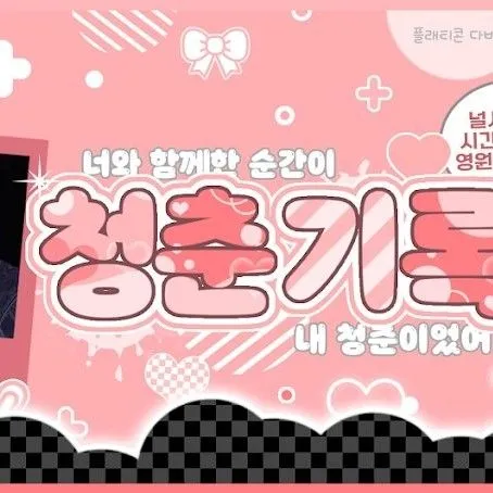 Idol_Top_Banner