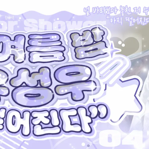 Idol_Top_Banner