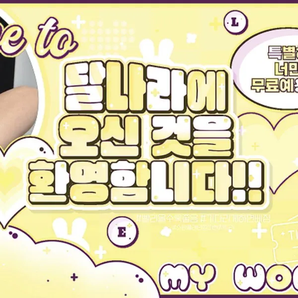 Idol_Top_Banner