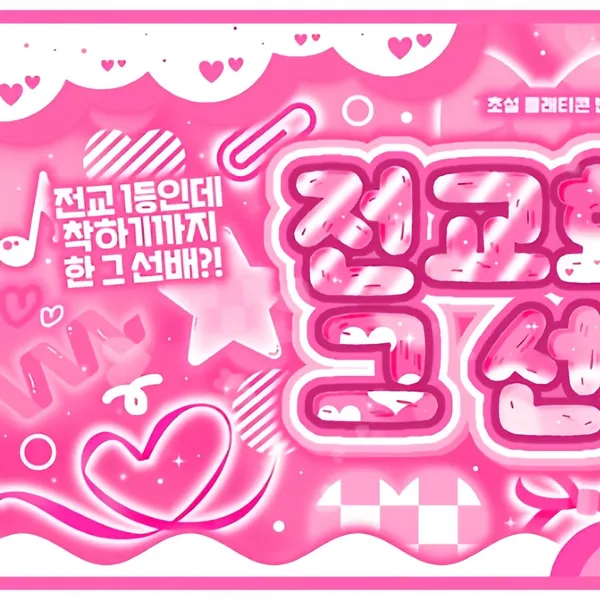 Idol_Top_Banner