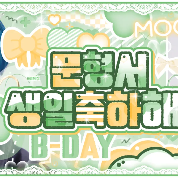 Idol_Top_Banner