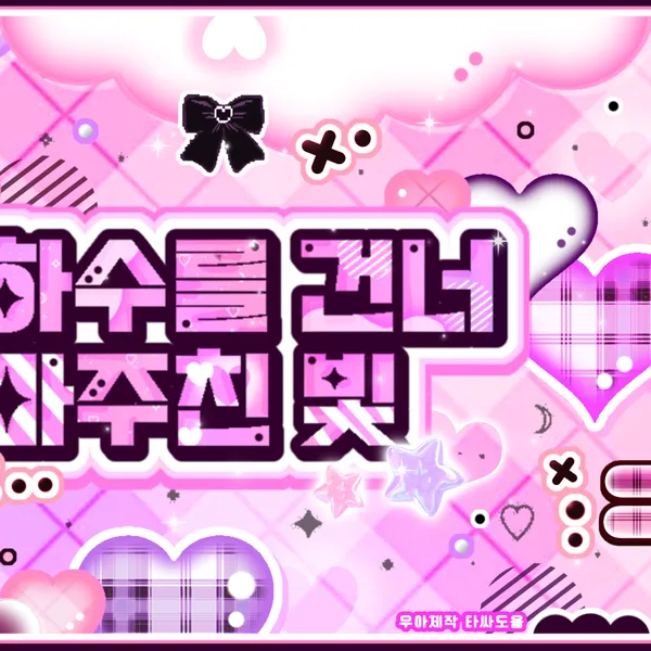 Idol_Top_Banner