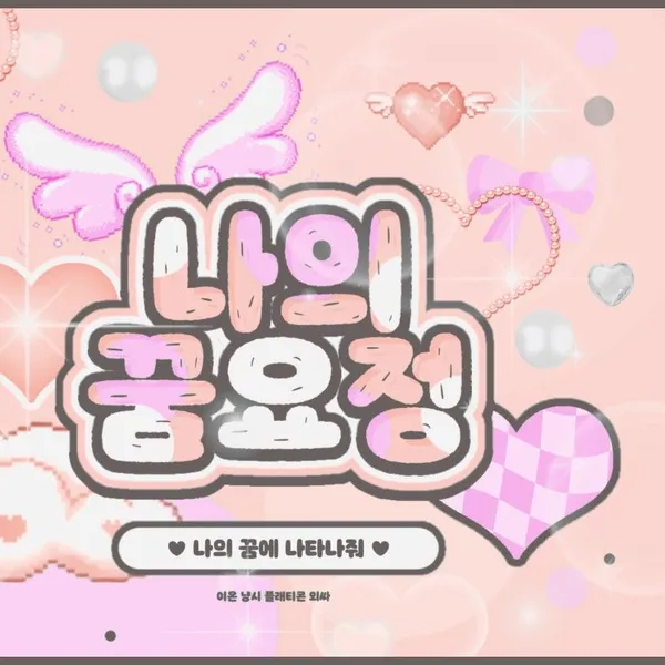 Idol_Top_Banner