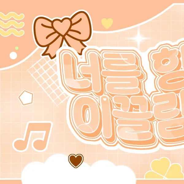 Idol_Top_Banner