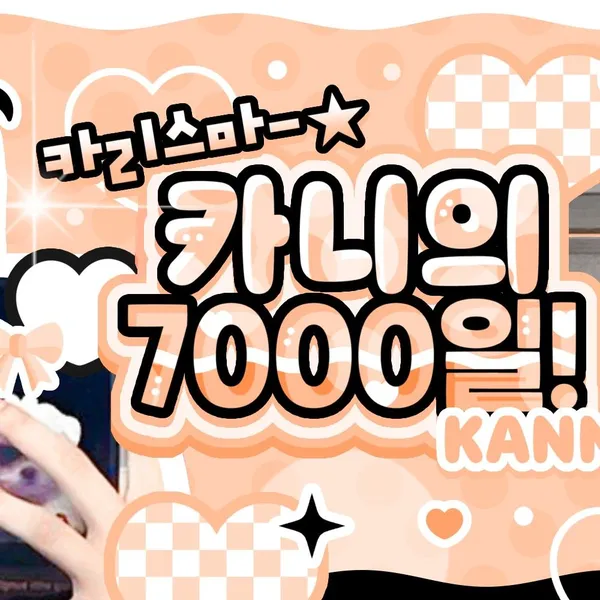 Idol_Top_Banner