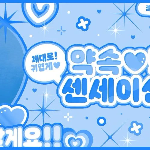 Idol_Top_Banner