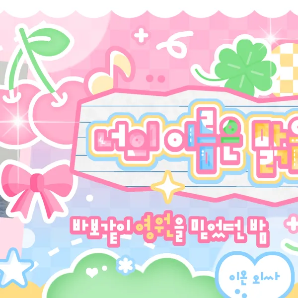 Idol_Top_Banner