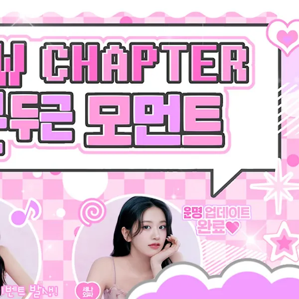Today's Most Loved An Yujin (IVE)